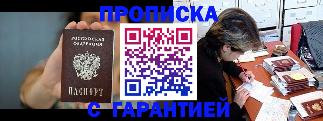 временная регистрация 2025 в Тарко-Сале