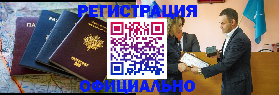 прописка в квартире в Тарко-Сале