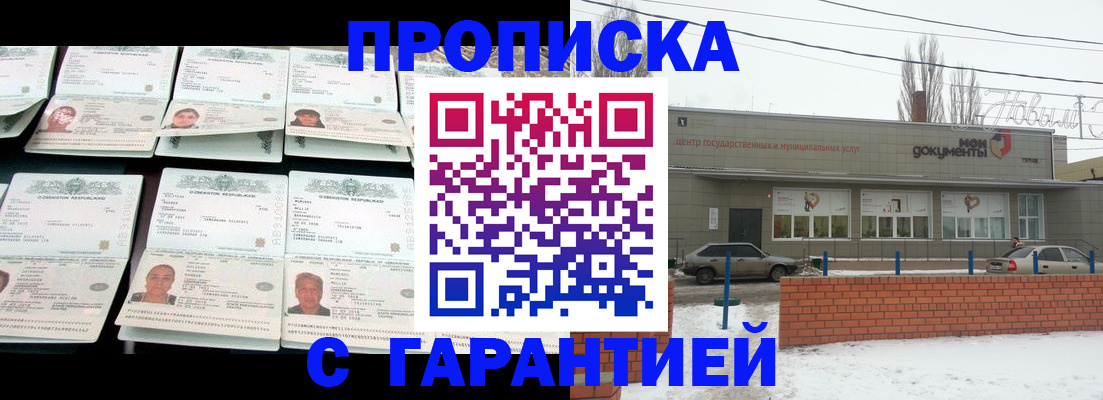 временная регистрация гарантия в Тарко-Сале